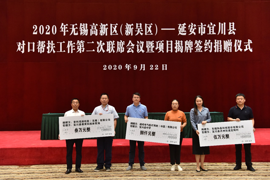 万搏官方网站-万搏wanbo(中国)科技对口帮扶宜川县丹州街道进行爱心捐赠