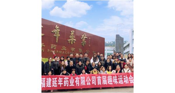 西安冯岩家庭服务解决方案有限公司首届职工趣味运动会